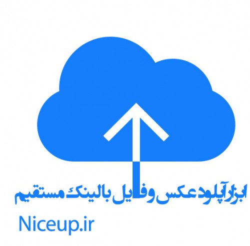 آپلود