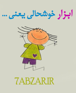 ابزار فانتزی وبلاگ خوشحالی ینی